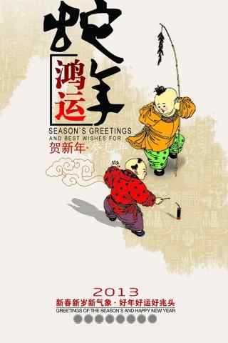 蛇年系列春节苹果手机壁纸下载