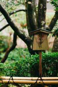 日式庭院风景路牌