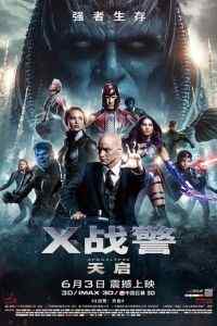 《X战警：天启》动作科幻冒险宣传海报图片手机壁纸