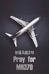 祈福马航MH370高清手机壁纸