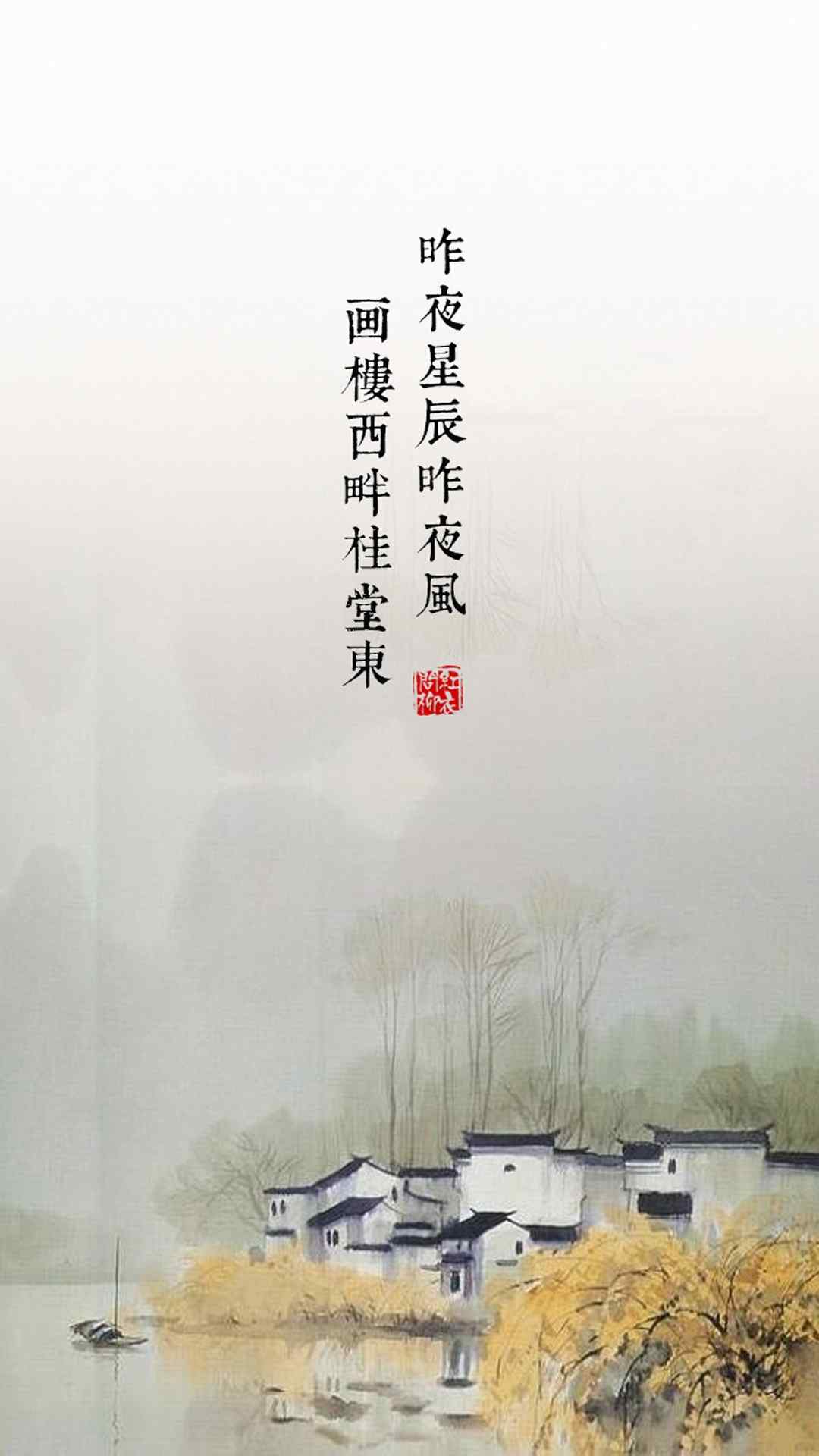 中国风诗词文字iPhone 6 Plus壁纸下载