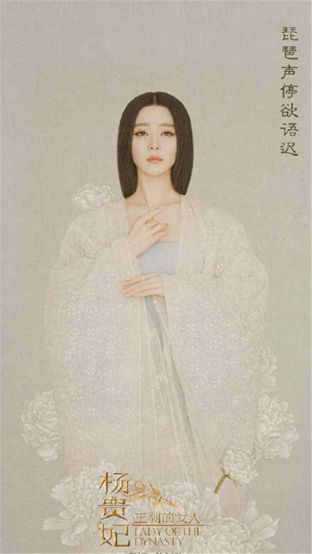 《杨贵妃王朝的女人》范冰冰古装高清剧照手机壁纸