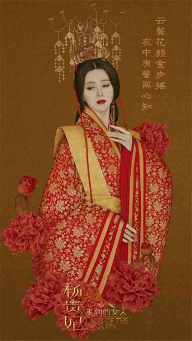 《杨贵妃王朝的女人》范冰冰古装高清剧照手机壁纸