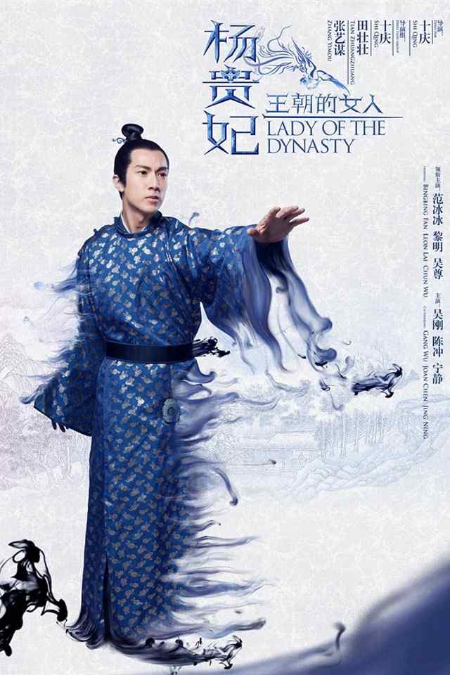 《王朝的女人杨贵妃》电影海报高清手机壁纸下载