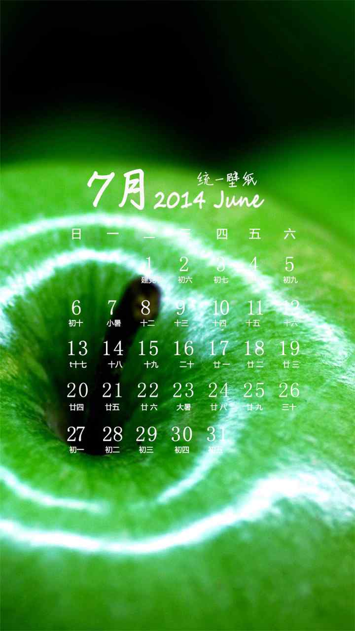 2014年7月护眼主题日历高清手机壁纸
