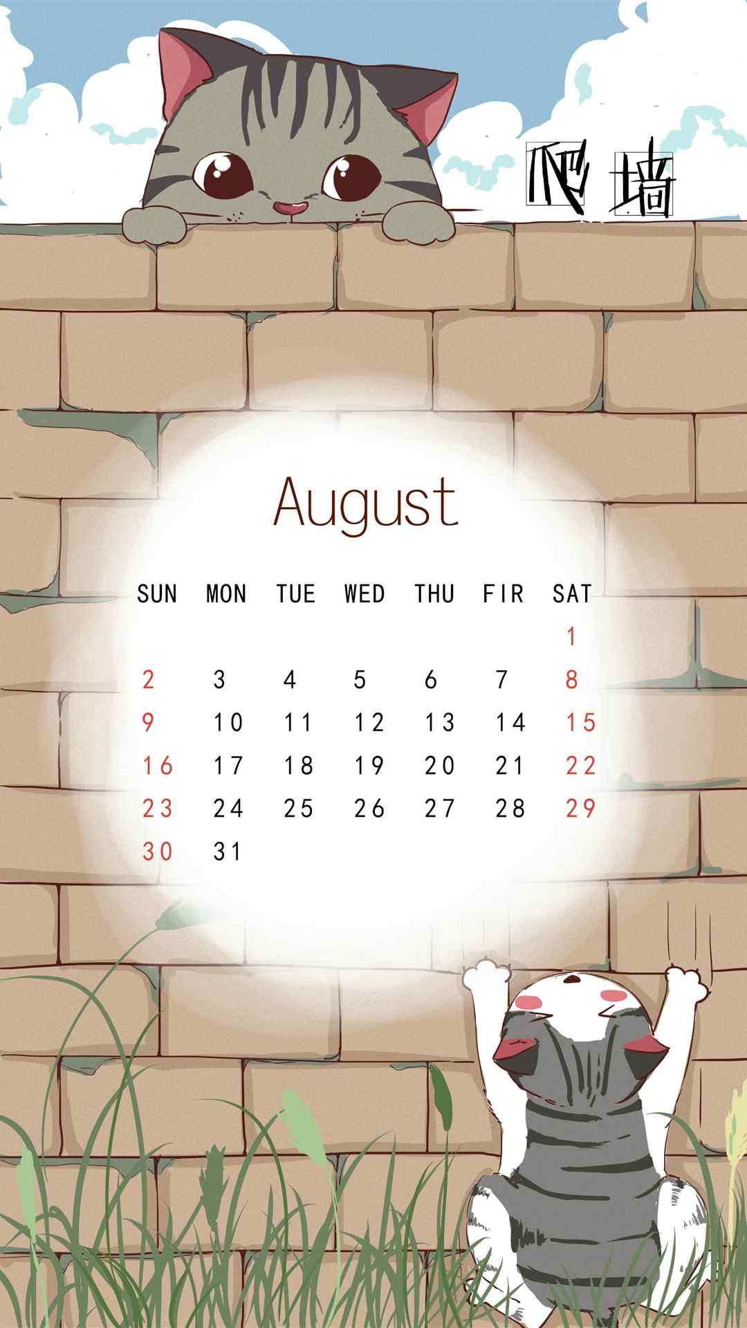 2015年八月日历可爱卡通高清手机壁纸下载