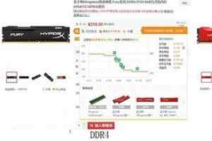 内存争霸：浅谈DDR4的性价比