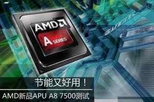 AMD APU A8-7500 