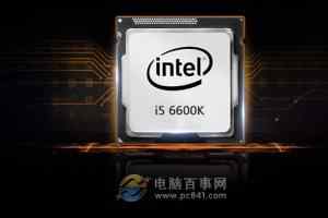 Intel六代处理器i5-6600K搭配主板推荐