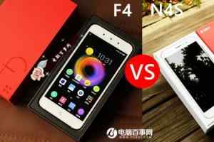 360手机N4S和F4有什么区别 360手机N4S和F4哪个好？