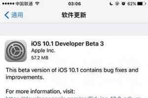 苹果iOS10.1开发