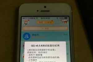 iPhone iOS版QQv6