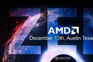 AMD X370主板高调亮相：八核Zen性能好到爆