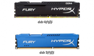 DDR4和DDR3内存的