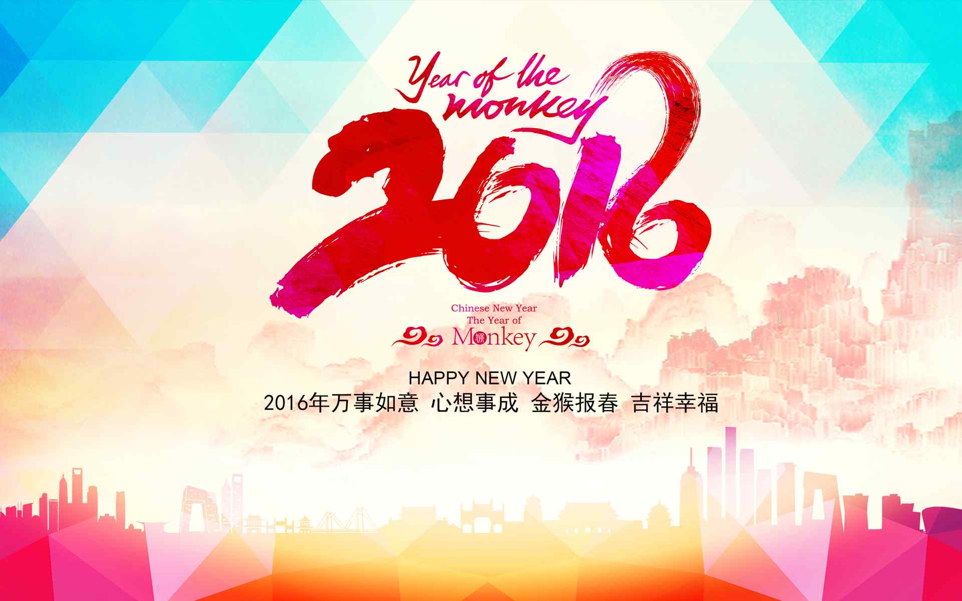 2016猴年贺岁春节喜庆桌面壁纸图片3下载