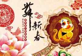 2016猴年贺岁春节喜庆桌面壁纸图片下载