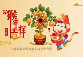 2016猴年贺岁春节喜庆桌面壁纸图片1下载