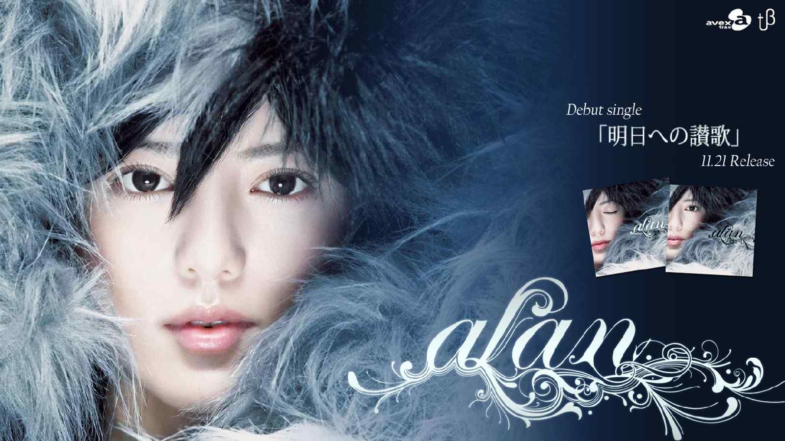 中国藏族女歌手阿兰Alan唯美性感写真壁纸（11辑）