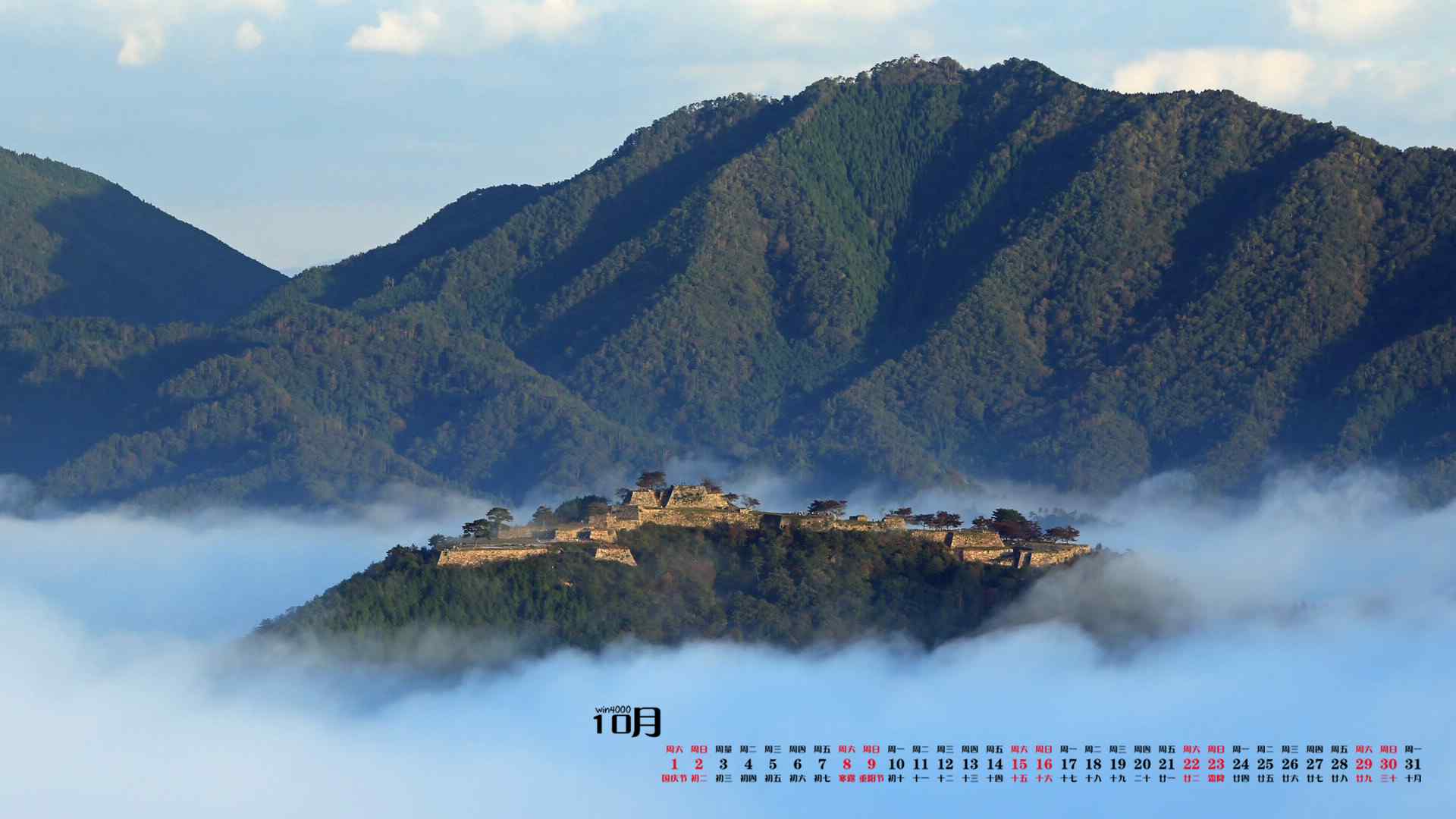 中国各地唯美风景2016年10月日历桌面壁纸图集