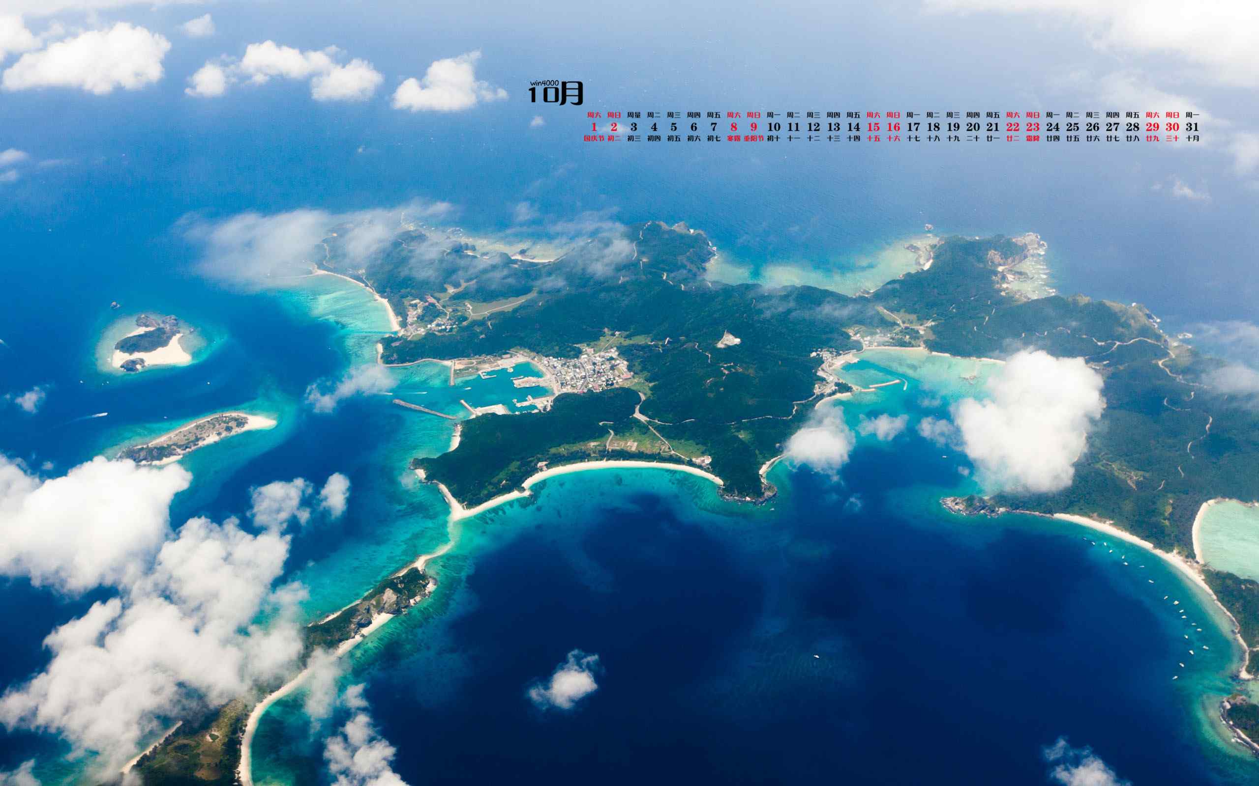 2016年10月日历海岛风景桌面壁纸