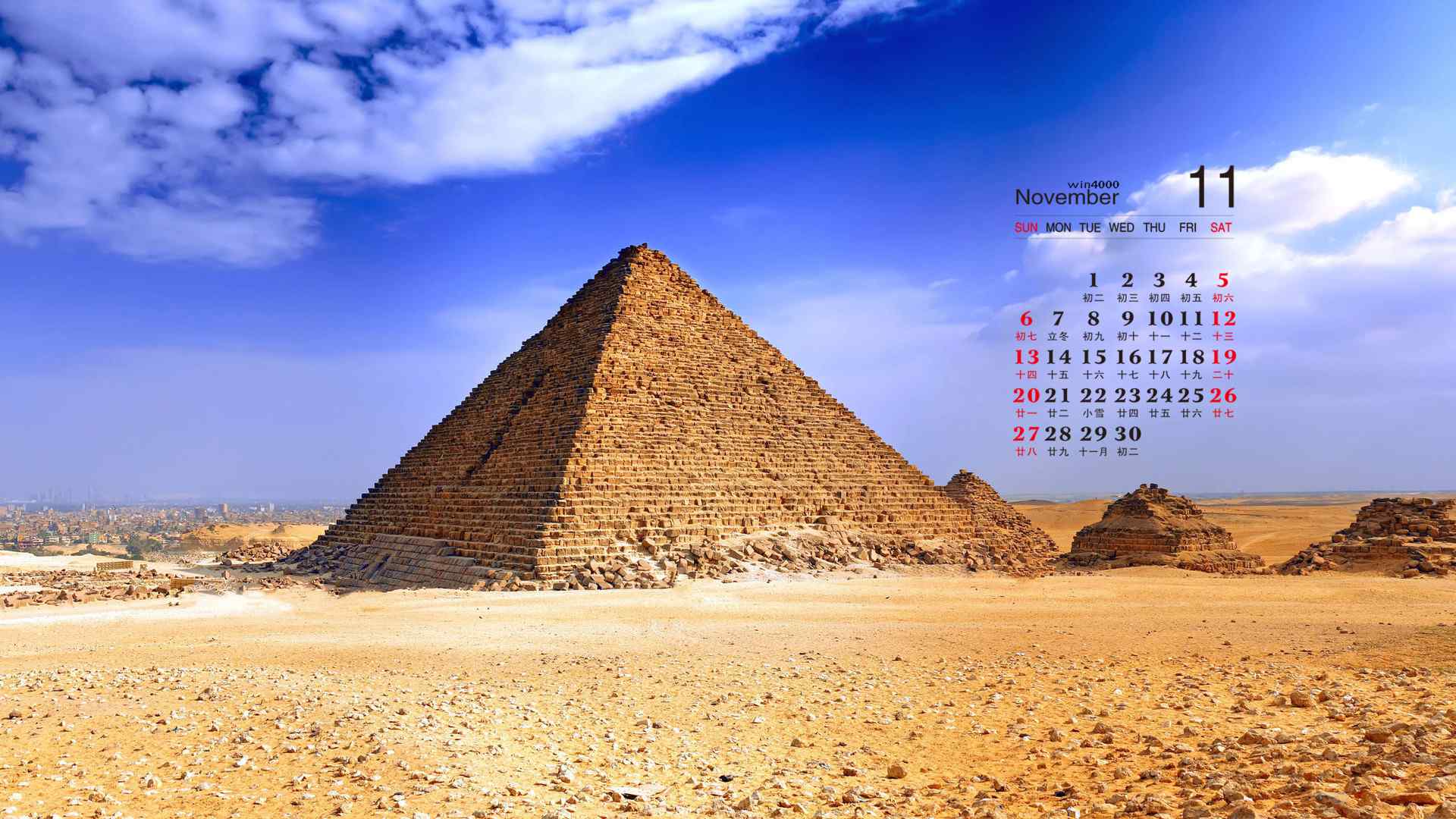 2016年11月日历埃及金字塔桌面壁纸图集