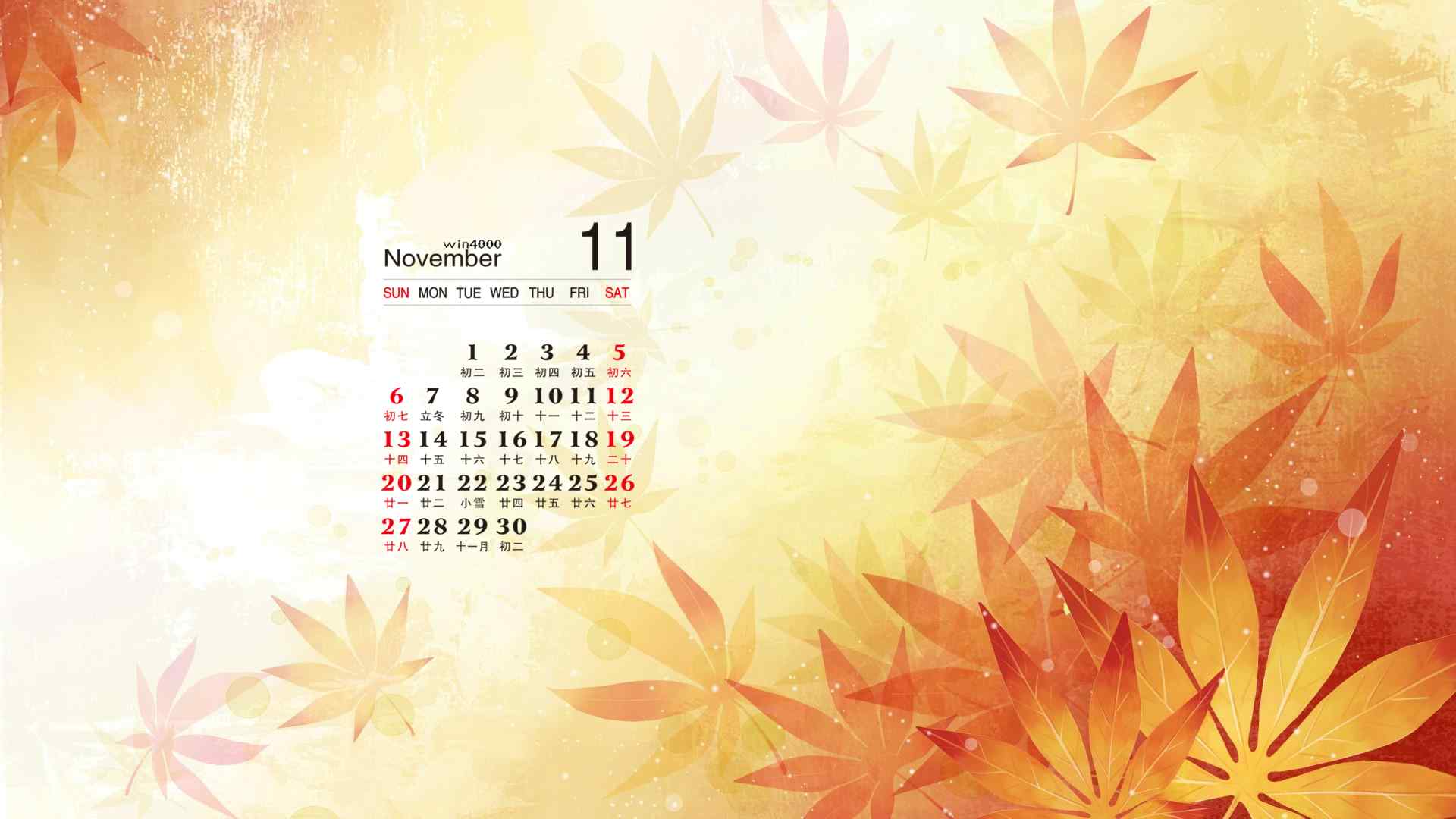 11月日历壁纸之中国风桌面壁纸