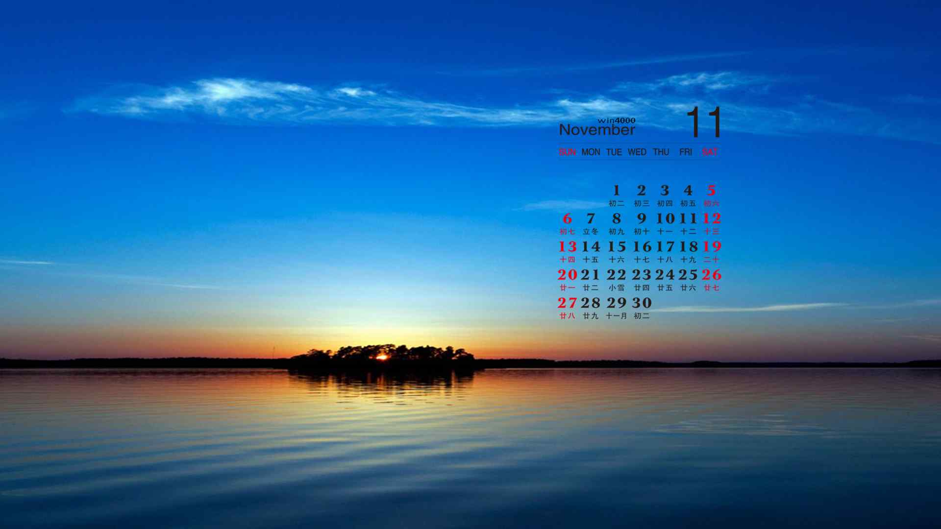 2016年11月日历美丽的蓝色风景日历壁纸
