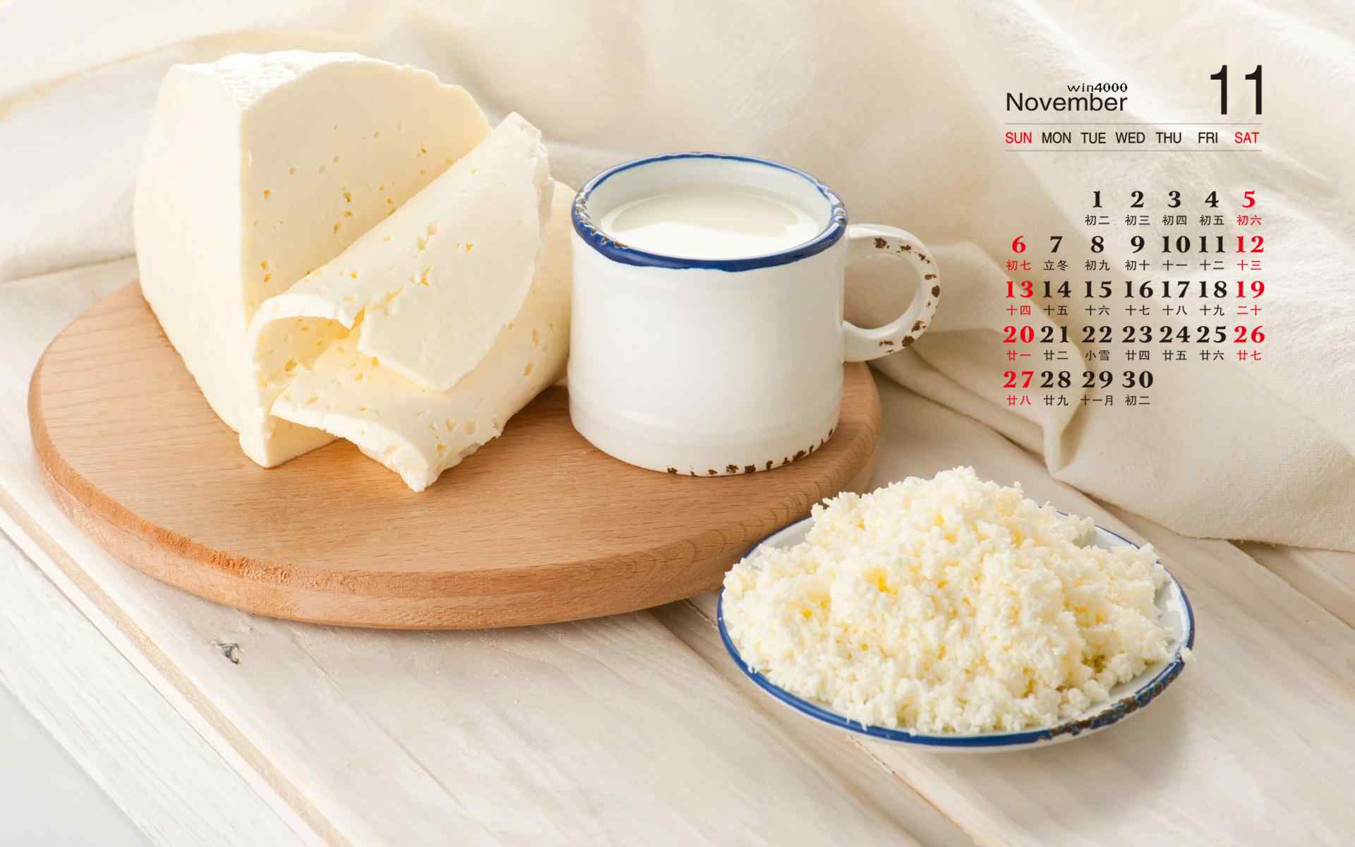 创意牛奶美食2016年11月日历壁纸