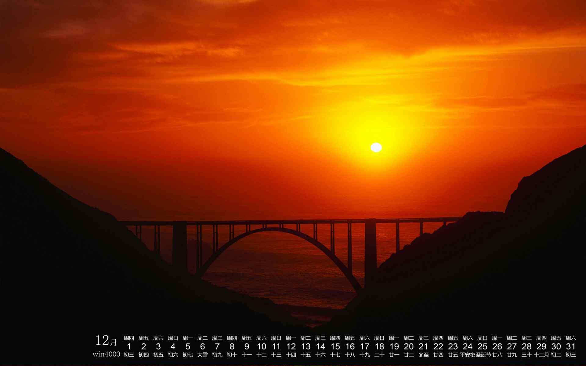 2016年12月日历美丽的海边日出日落风景壁纸