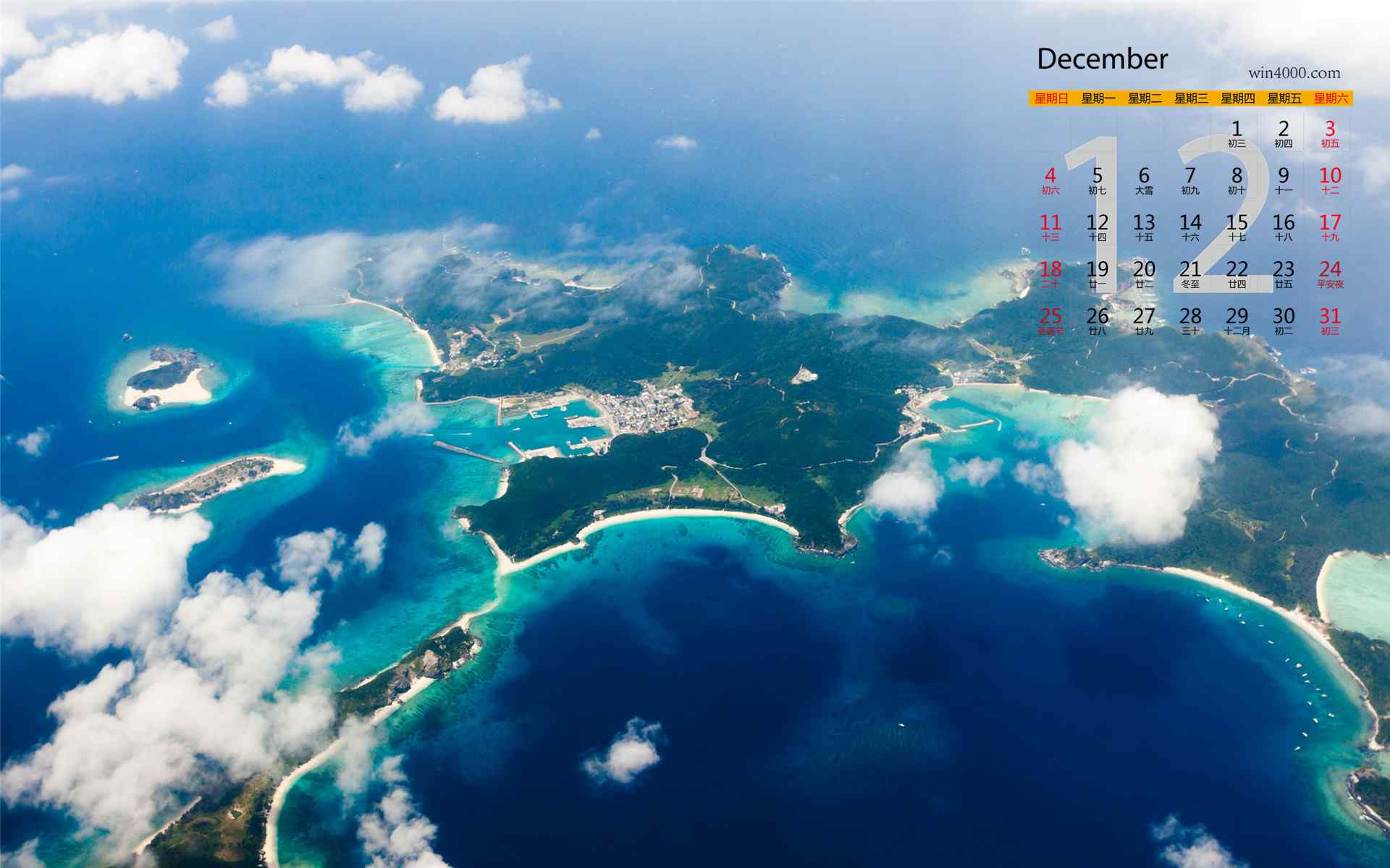 2016年12月日历之美丽的海洋风景桌面壁纸
