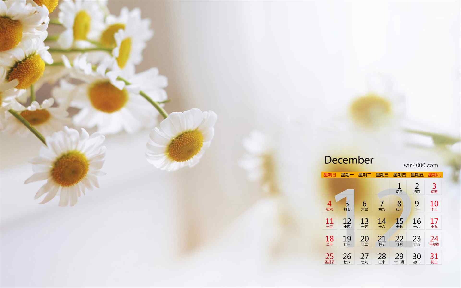 2016年12月日历小清唯美风景桌面壁纸