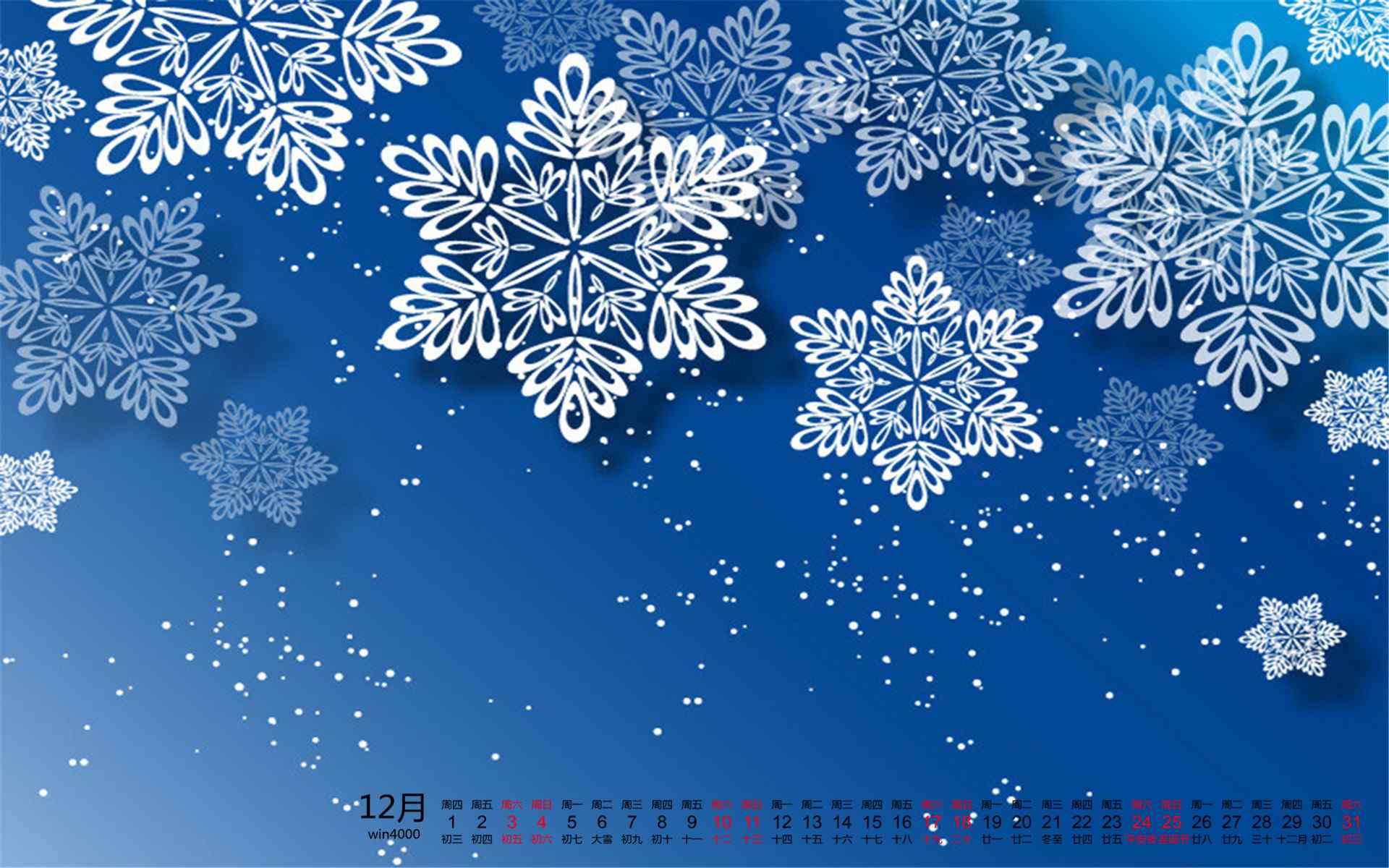 2016年12月日历壁纸之蓝色圣诞节壁纸