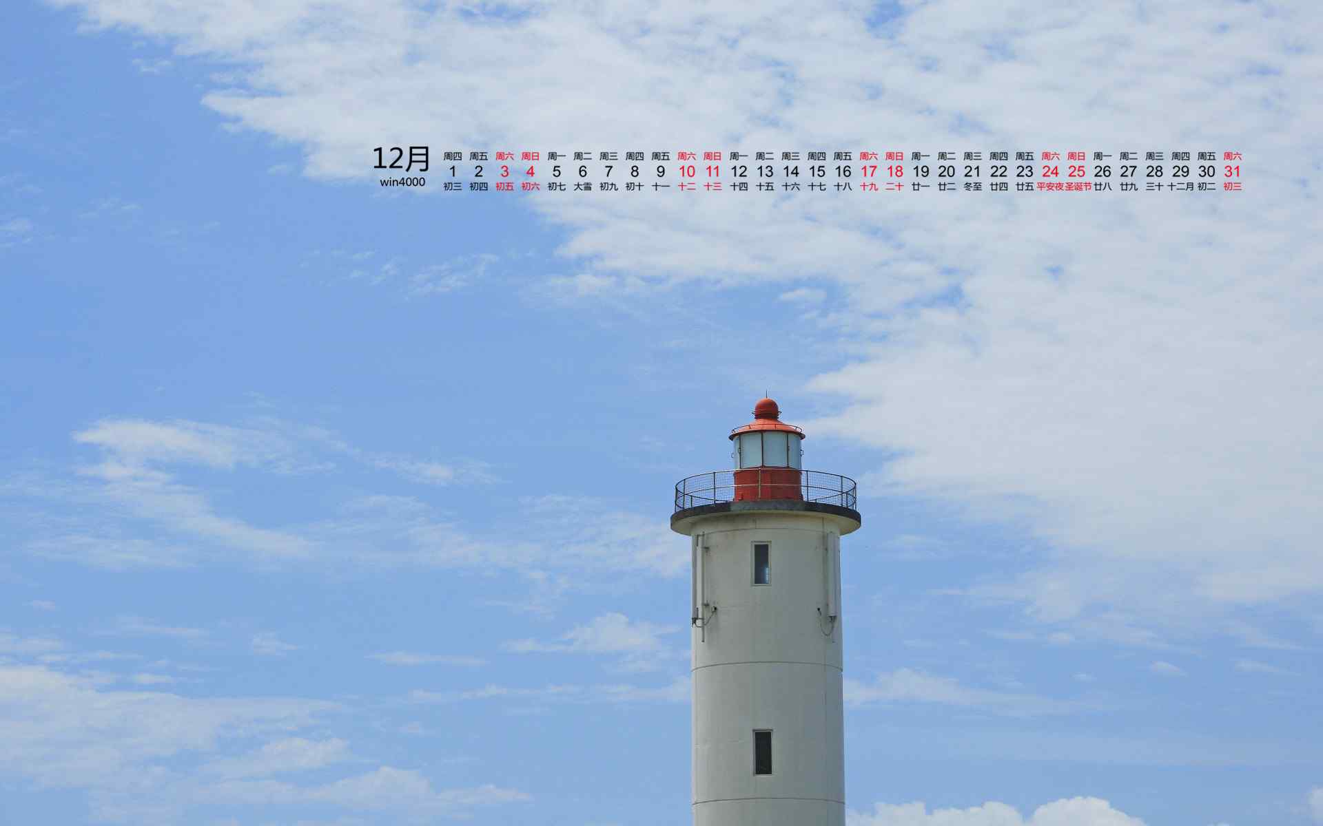 2016年12月日历小清新白色灯塔风景图片