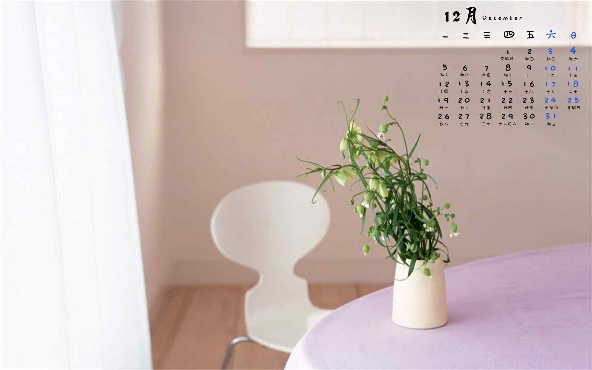 2016年12月日历小清新花朵高清桌面壁纸