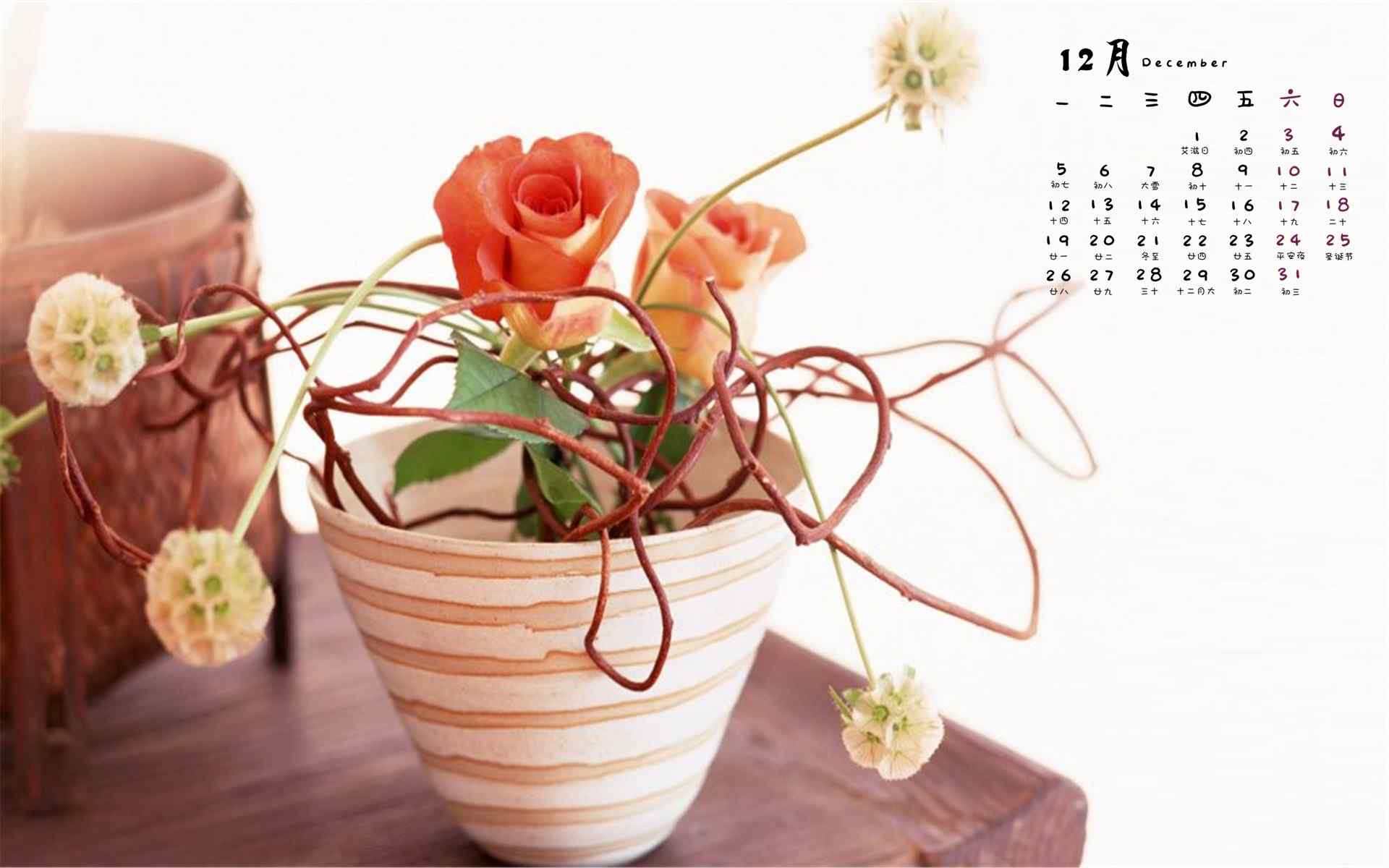 2016年12月日历小清新花朵高清桌面壁纸