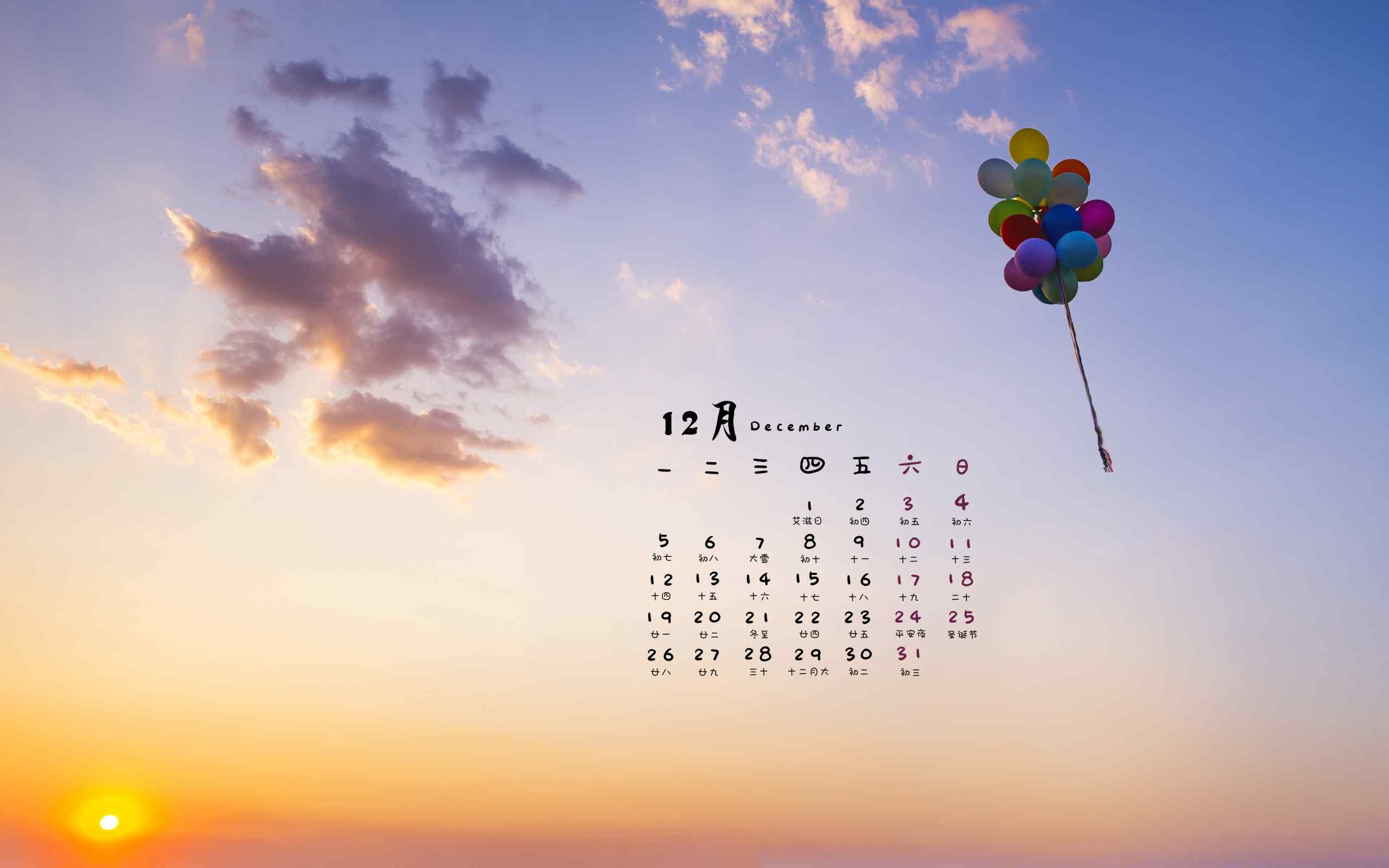 2016年12月日历壁纸之飞往天空的气球