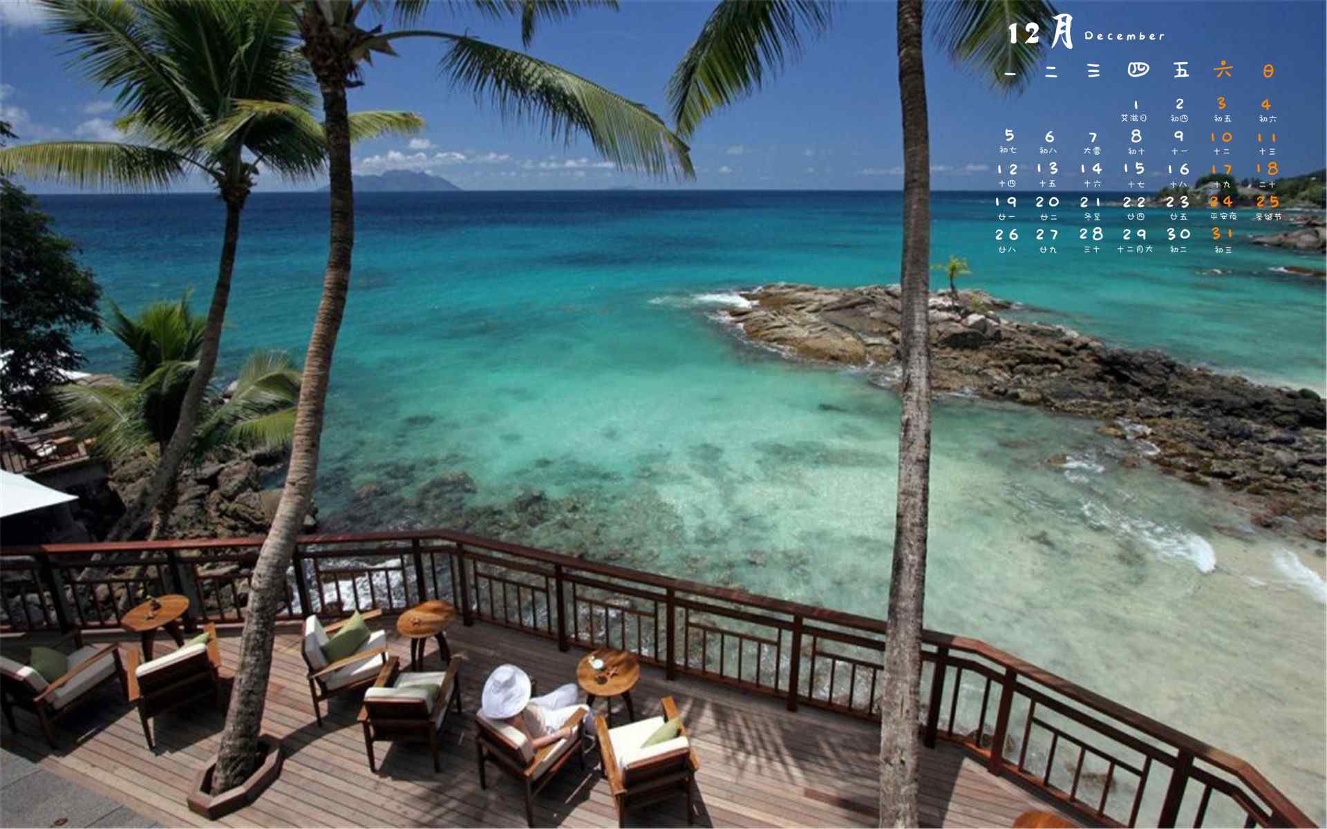 2016年12月日历美丽的夏威夷海边风景图片