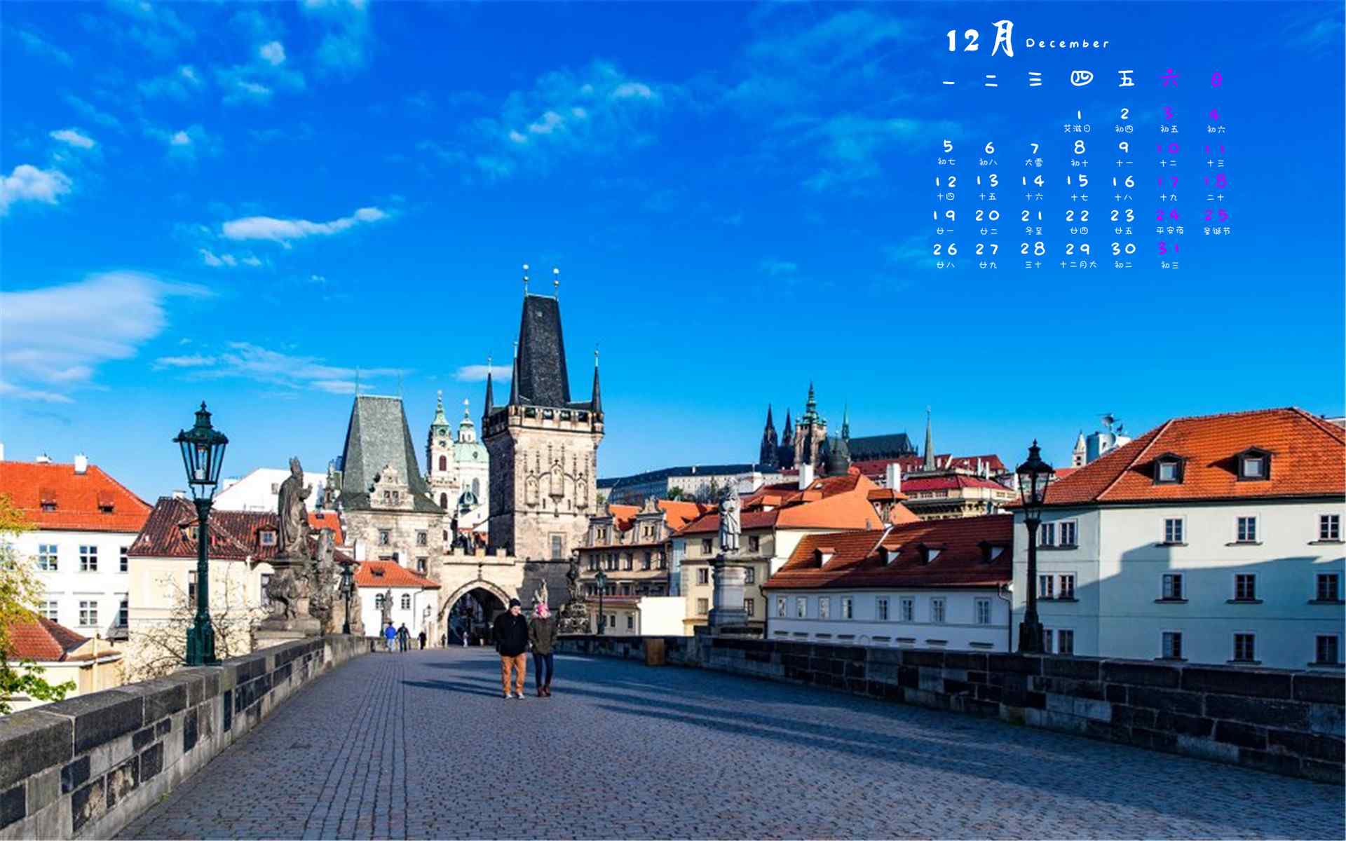 2016年12月日历唯美的布拉格城市风景桌面壁纸