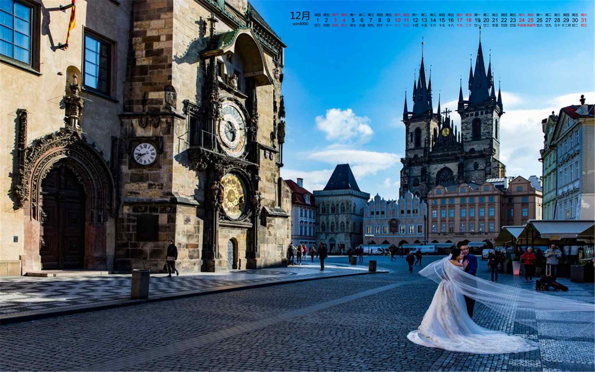 2016年12月日历唯美的布拉格城市风景桌面壁纸