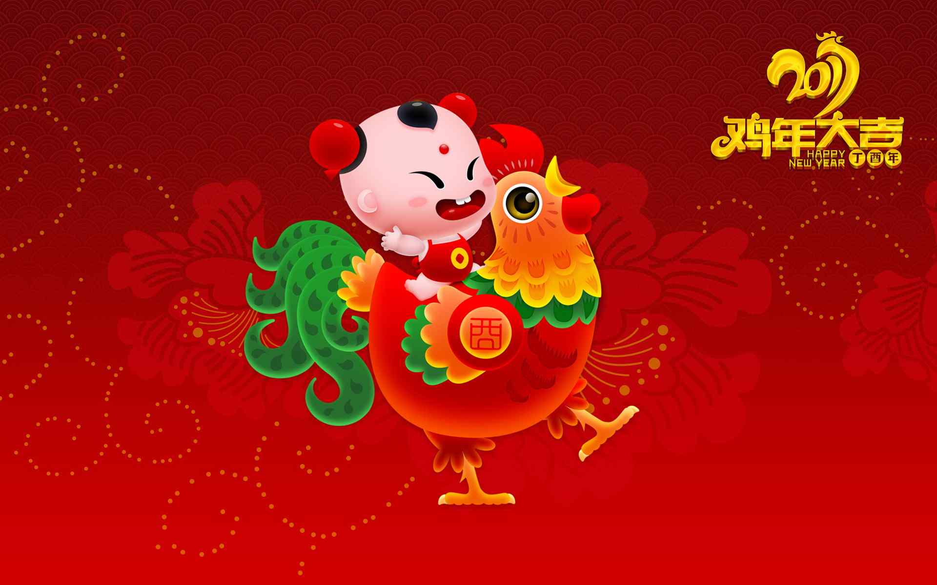 红色喜庆2017年鸡年可爱吉祥物高清壁纸