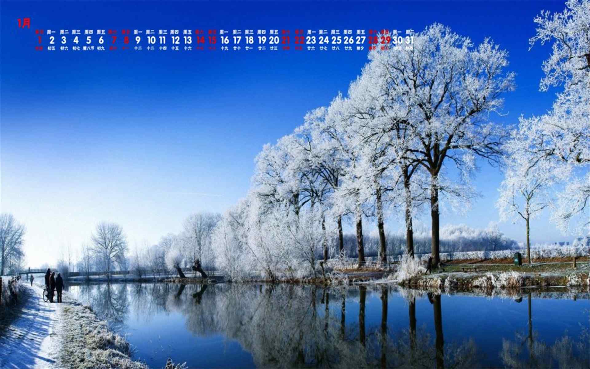 2017年1月日历唯美冬日雪景图片高清壁纸