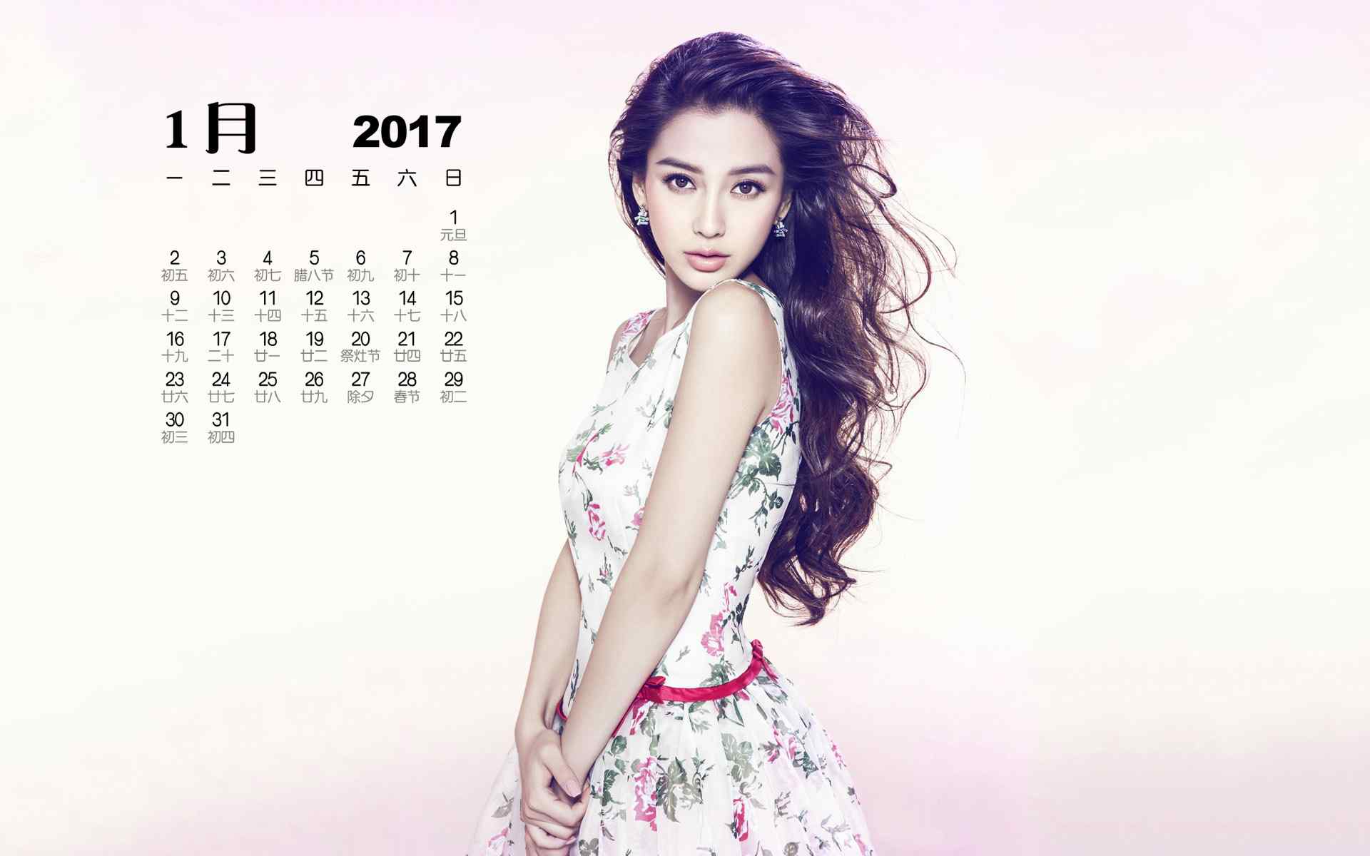 2017年1月日历美女明星时尚写真高清桌面壁纸