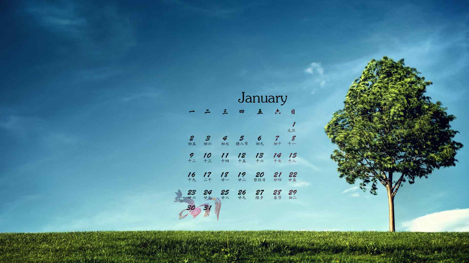 2017年1月日历唯美蓝天风景桌面壁纸