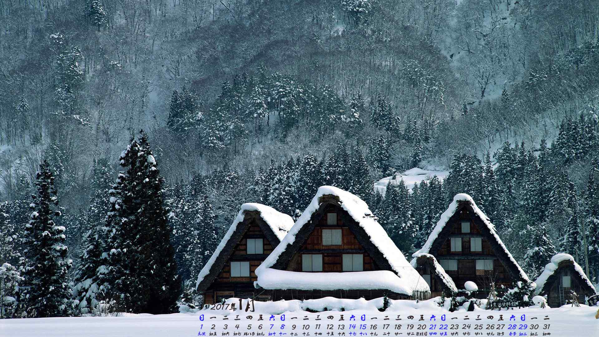 2017年1月日历唯美雪景高清桌面壁纸