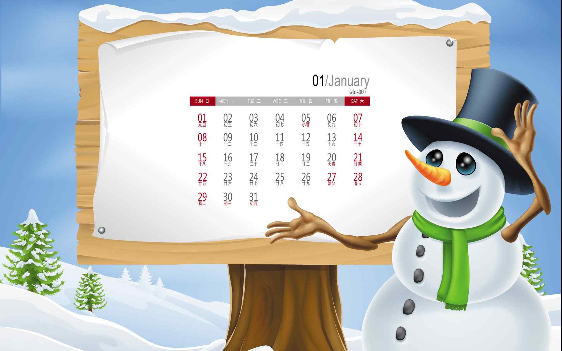 2017年1月日历可爱卡通雪人创意桌面壁纸