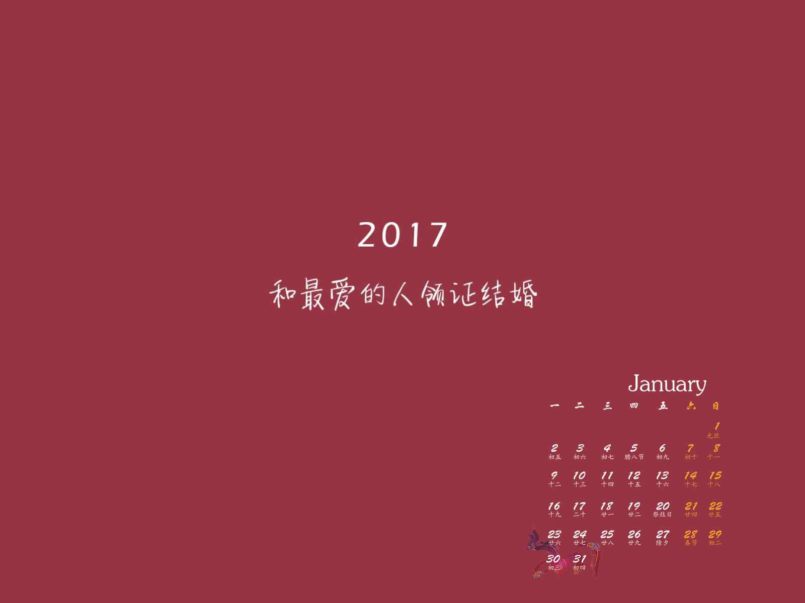 2017年1月日历红色喜庆创意壁纸