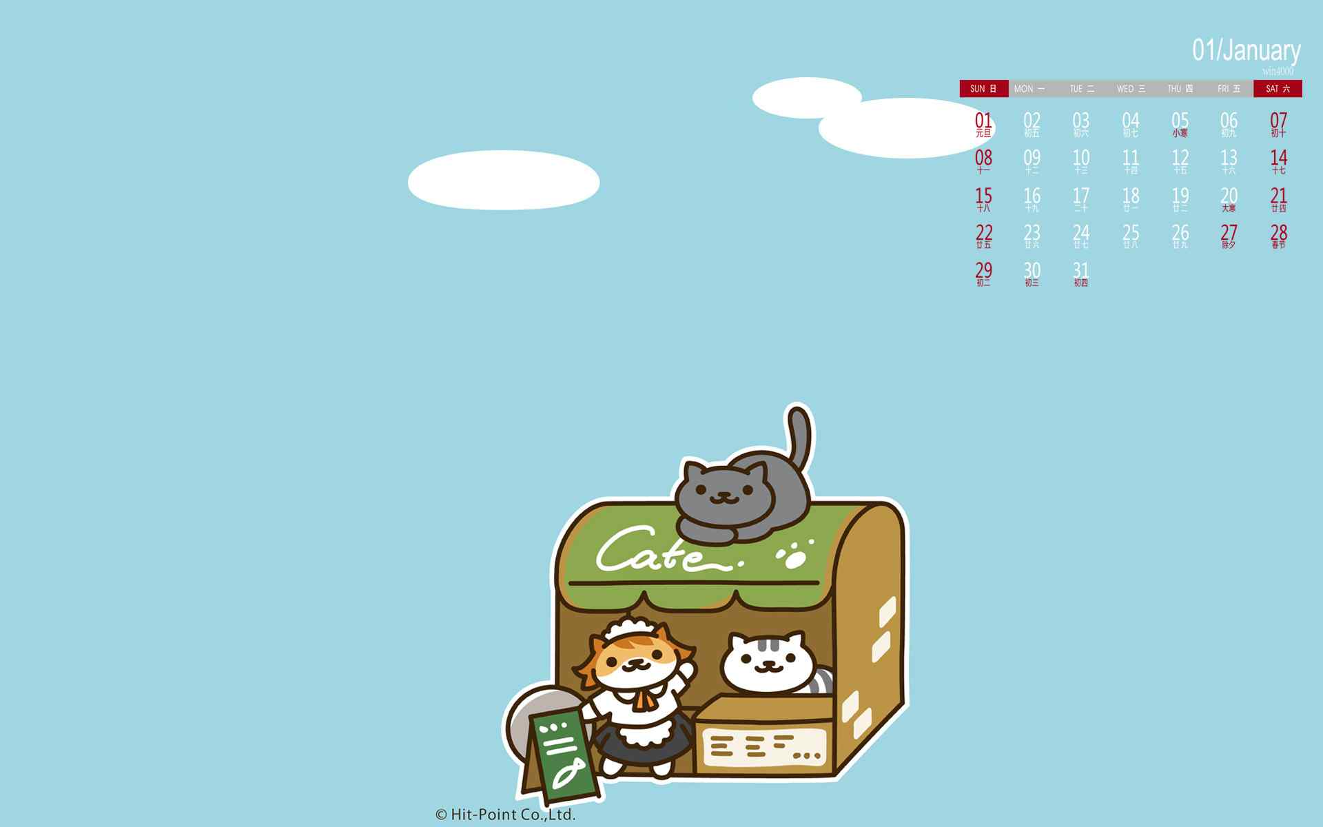 2017年1月日历卡通猫咪壁纸