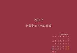2017年1月日历红色喜庆创意壁纸