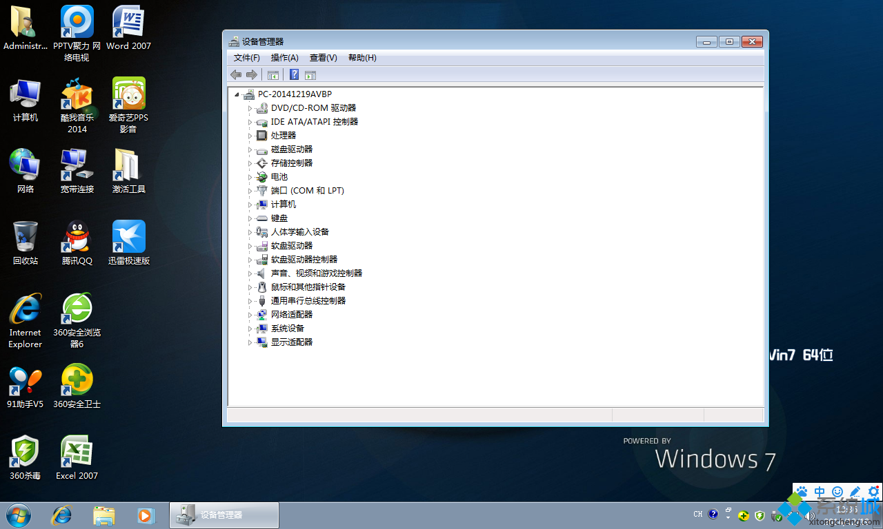 Win7 64位安装完成图