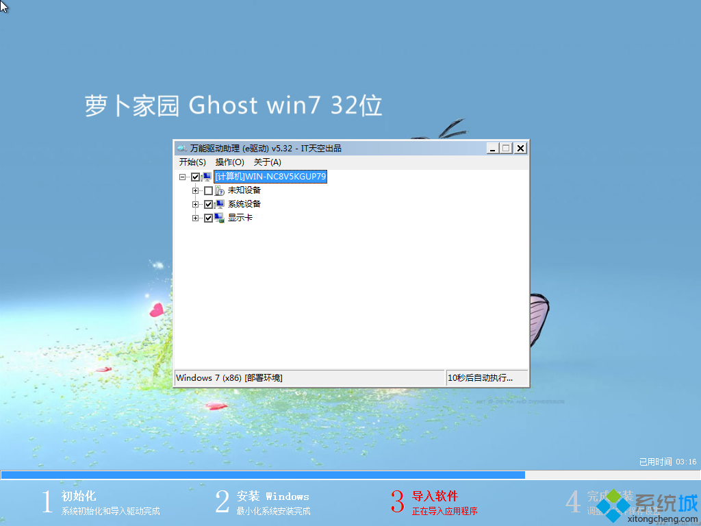 ghost win7旗舰官方原版安装图2